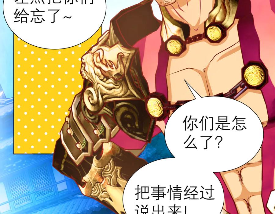 恋上月夜花蝶(新) - 63唤醒睡美人们 - 第71张图