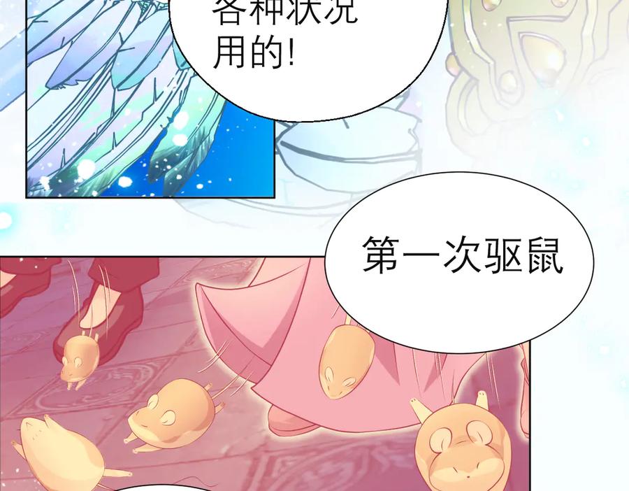 恋上月夜花蝶(新) - 63唤醒睡美人们 - 第62张图