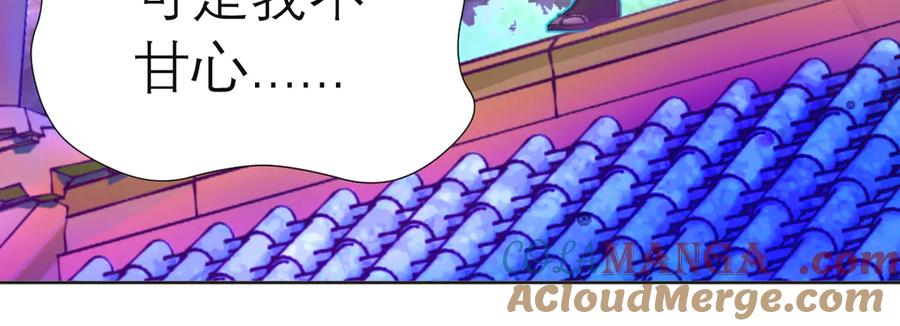 恋上月夜花蝶(新) - 64逐渐变质的友谊 - 第65张图