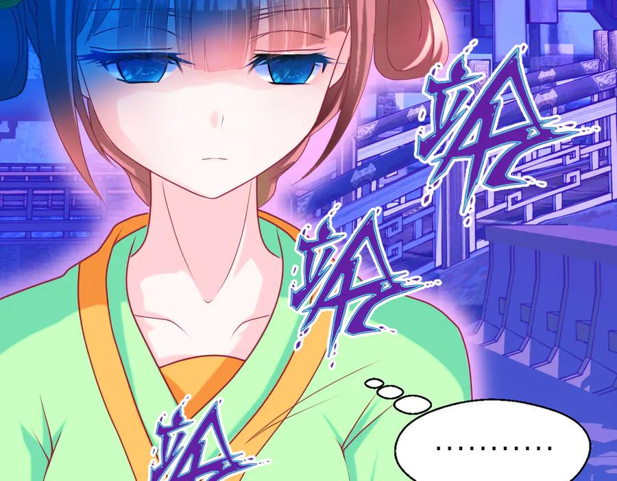 恋上月夜花蝶(新) - 64逐渐变质的友谊 - 第55张图