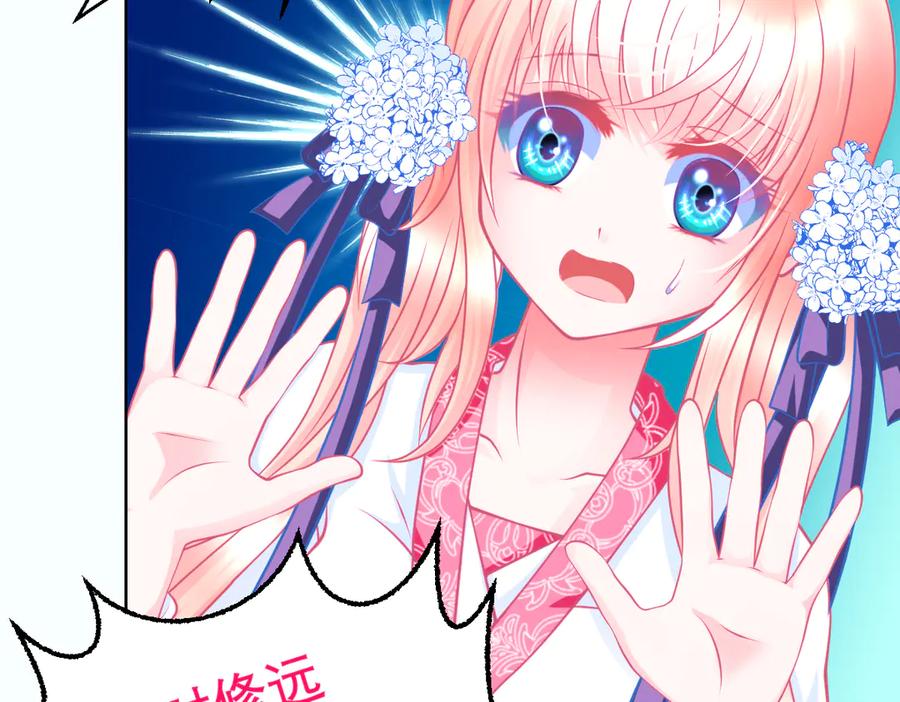 恋上月夜花蝶(新) - 64逐渐变质的友谊 - 第36张图