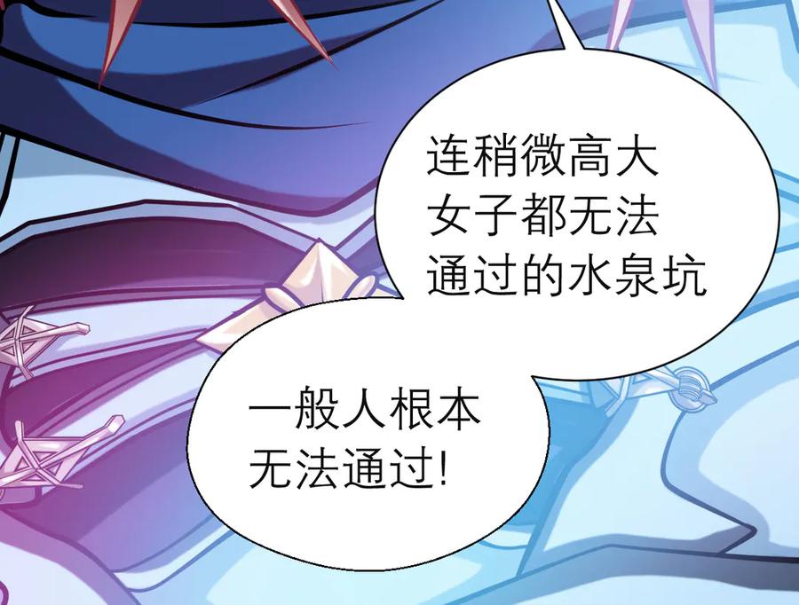 恋上月夜花蝶(新) - 64逐渐变质的友谊 - 第106张图