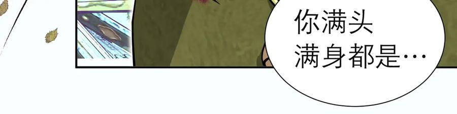 恋上月夜花蝶(新) - 64逐渐变质的友谊 - 第87张图