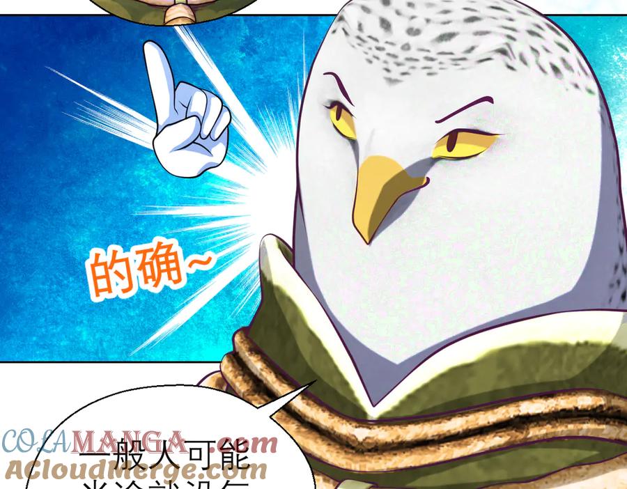 恋上月夜花蝶(新) - 64逐渐变质的友谊 - 第109张图