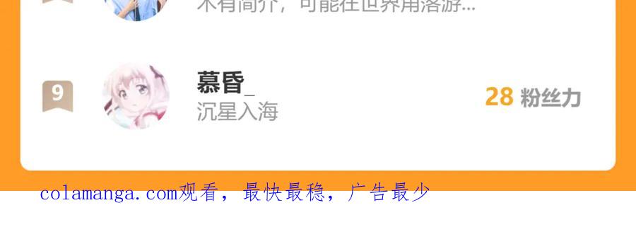 恋上月夜花蝶(新) - 64逐渐变质的友谊 - 第122张图