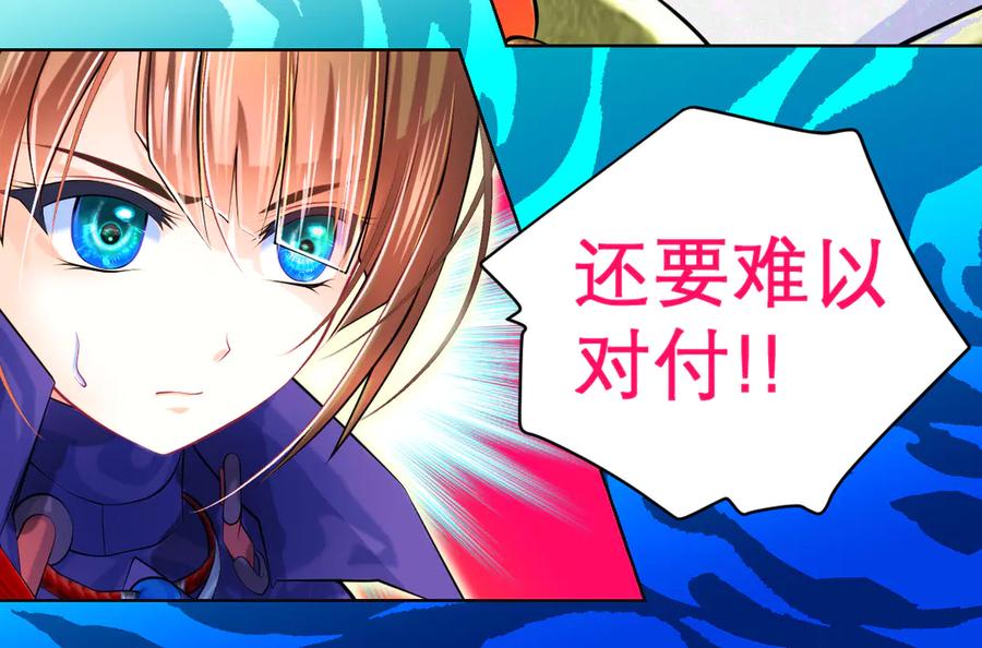 恋上月夜花蝶(新) - 64逐渐变质的友谊 - 第114张图