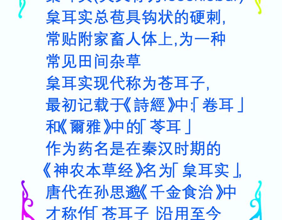 恋上月夜花蝶(新) - 64逐渐变质的友谊 - 第82张图