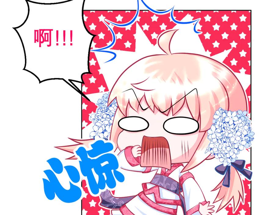 恋上月夜花蝶(新) - 64逐渐变质的友谊 - 第27张图