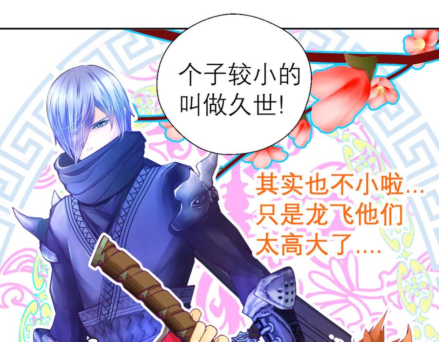 恋上月夜花蝶(新) - 64逐渐变质的友谊 - 第14张图