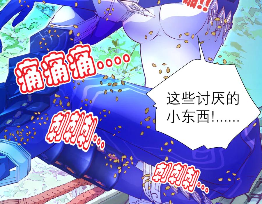 恋上月夜花蝶(新) - 64逐渐变质的友谊 - 第67张图