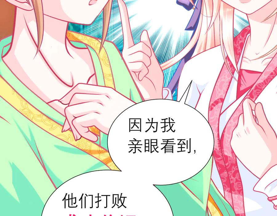 恋上月夜花蝶(新) - 64逐渐变质的友谊 - 第18张图