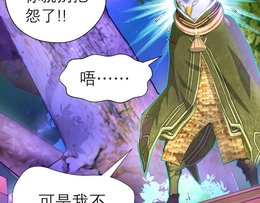 恋上月夜花蝶(新) - 64逐渐变质的友谊 - 第64张图