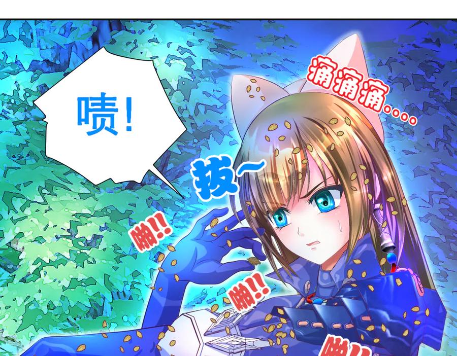 恋上月夜花蝶(新) - 64逐渐变质的友谊 - 第66张图