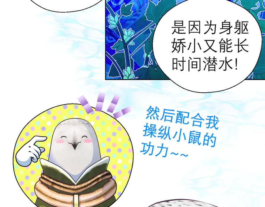 恋上月夜花蝶(新) - 64逐渐变质的友谊 - 第108张图