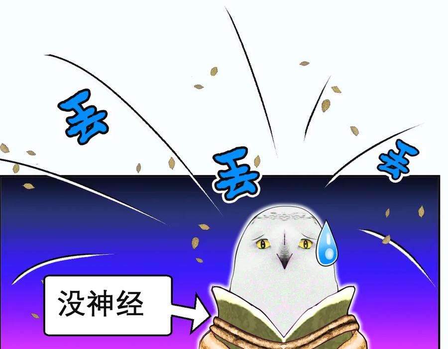 恋上月夜花蝶(新) - 64逐渐变质的友谊 - 第84张图