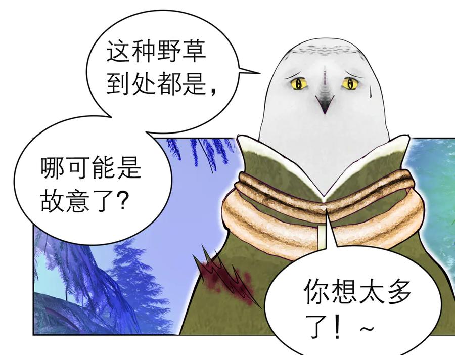 恋上月夜花蝶(新) - 64逐渐变质的友谊 - 第91张图