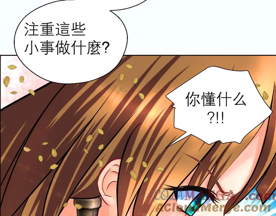 恋上月夜花蝶(新) - 64逐渐变质的友谊 - 第73张图