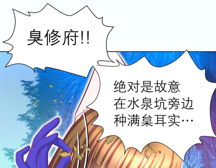 恋上月夜花蝶(新) - 64逐渐变质的友谊 - 第88张图