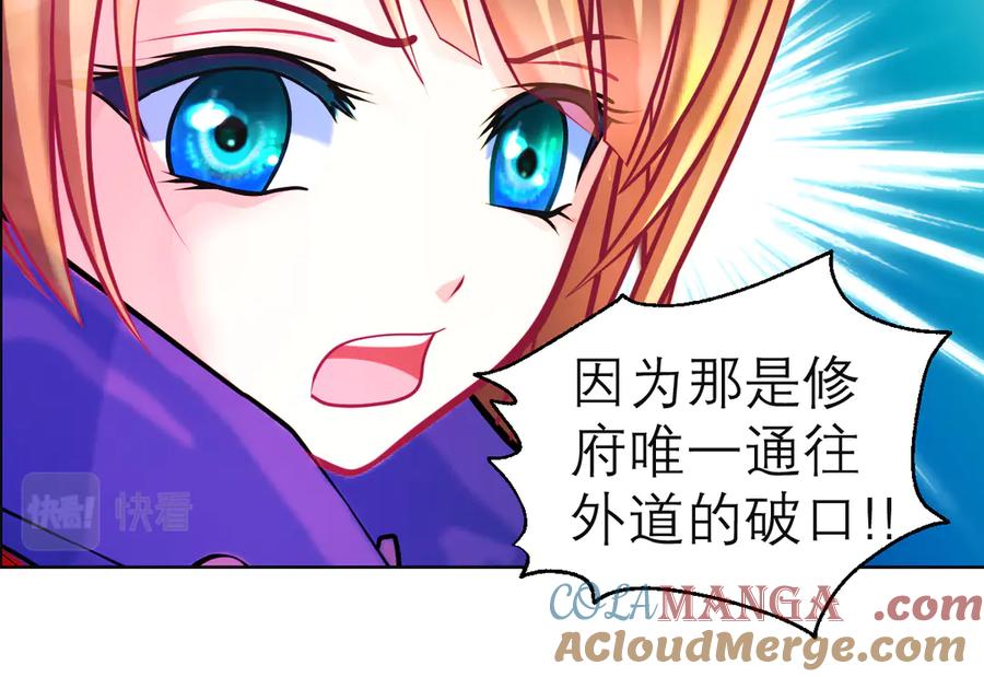 恋上月夜花蝶(新) - 64逐渐变质的友谊 - 第97张图