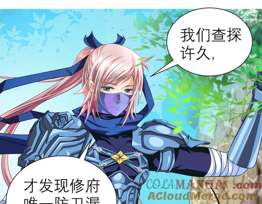 恋上月夜花蝶(新) - 64逐渐变质的友谊 - 第101张图