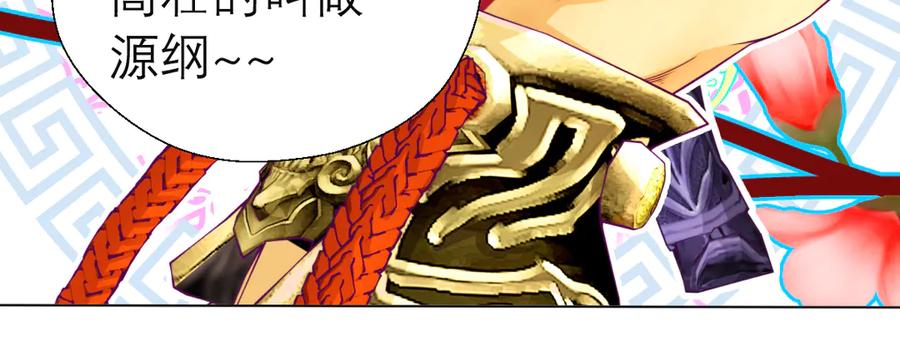 恋上月夜花蝶(新) - 64逐渐变质的友谊 - 第16张图