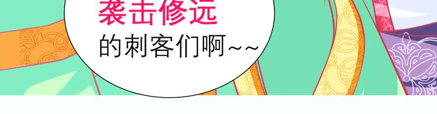 恋上月夜花蝶(新) - 64逐渐变质的友谊 - 第19张图