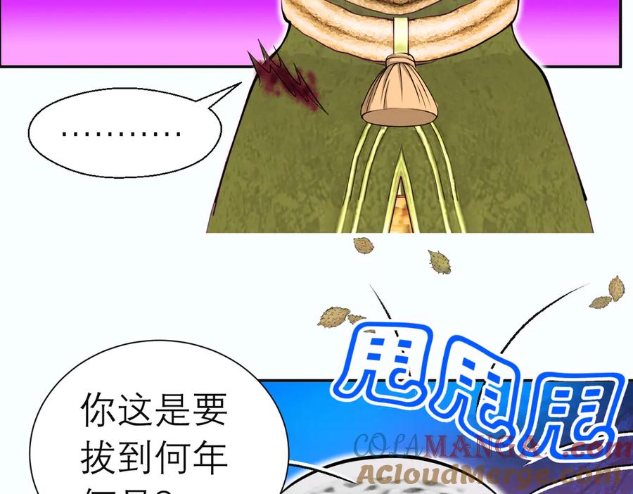 恋上月夜花蝶(新) - 64逐渐变质的友谊 - 第85张图