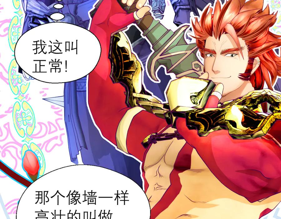 恋上月夜花蝶(新) - 64逐渐变质的友谊 - 第15张图