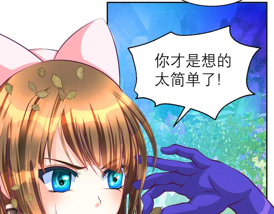 恋上月夜花蝶(新) - 64逐渐变质的友谊 - 第92张图