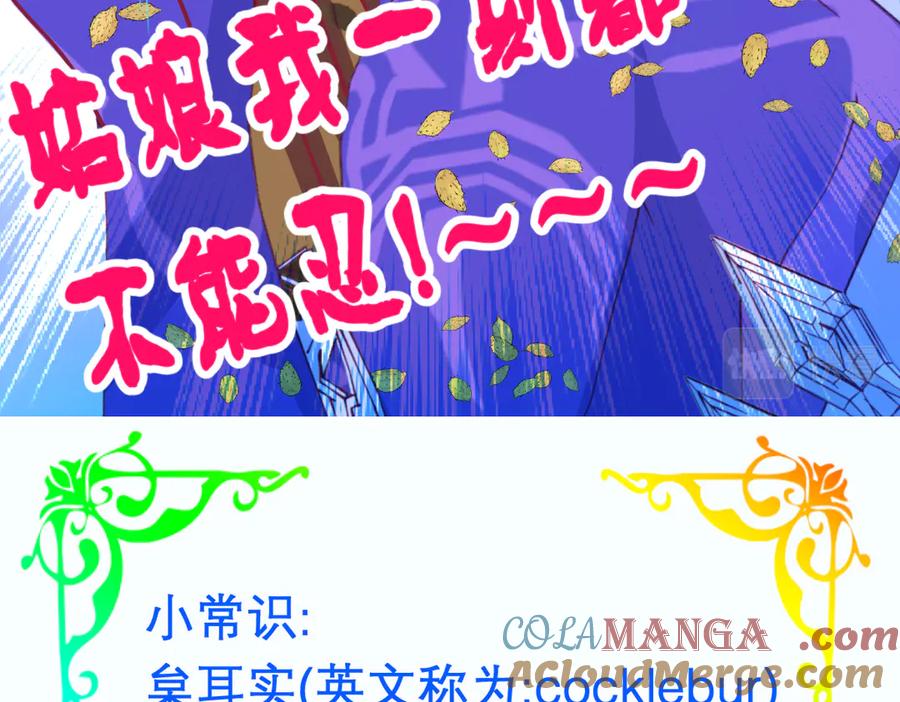 恋上月夜花蝶(新) - 64逐渐变质的友谊 - 第81张图