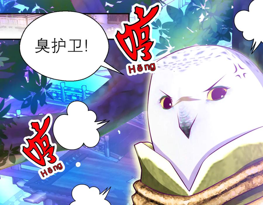 恋上月夜花蝶(新) - 64逐渐变质的友谊 - 第58张图