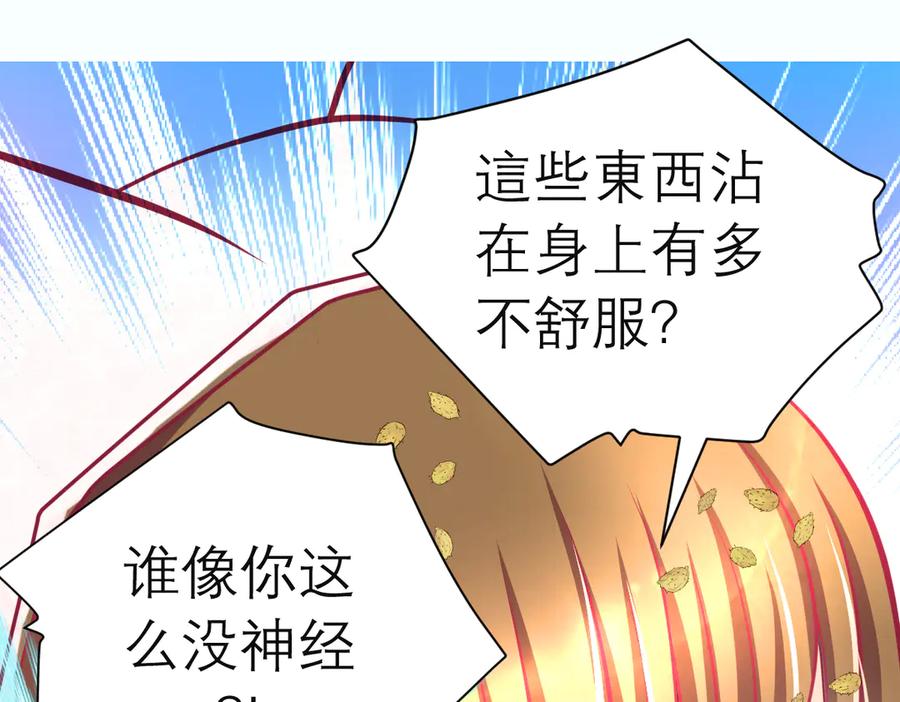 恋上月夜花蝶(新) - 64逐渐变质的友谊 - 第79张图