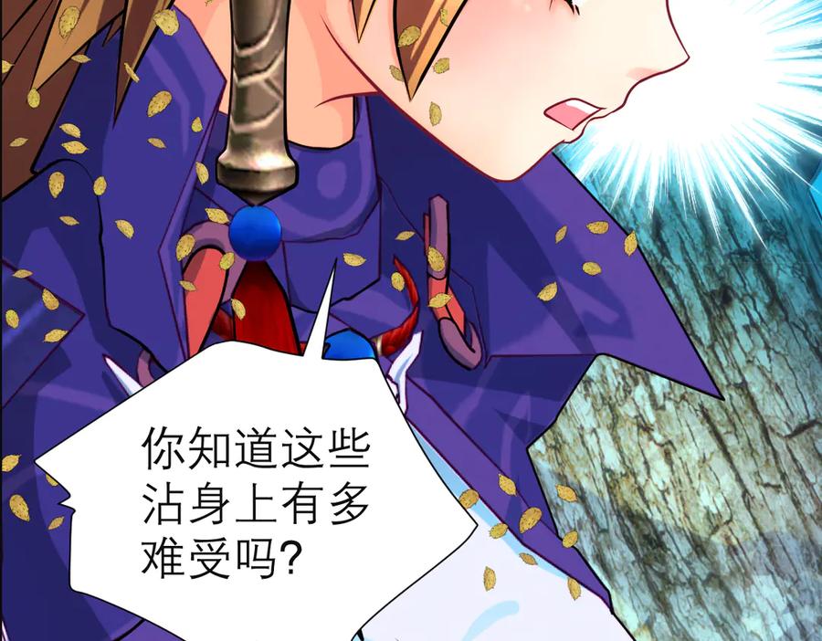 恋上月夜花蝶(新) - 64逐渐变质的友谊 - 第74张图