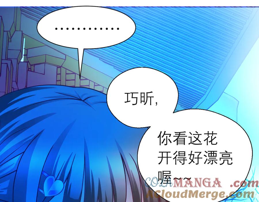 恋上月夜花蝶(新) - 64逐渐变质的友谊 - 第45张图