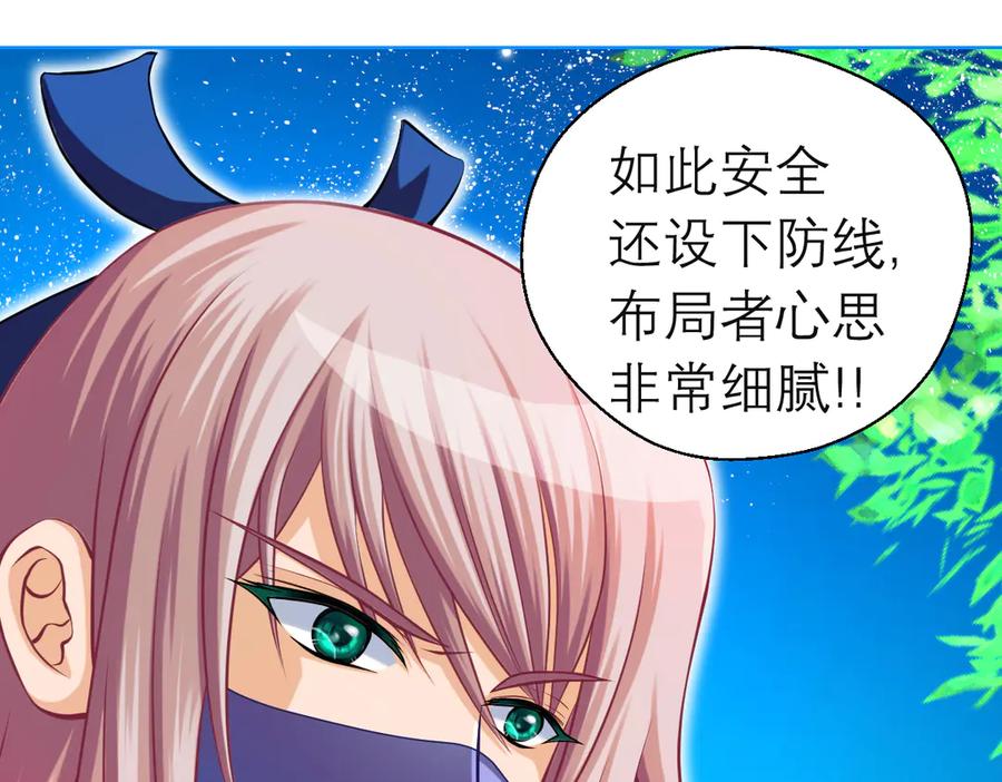 恋上月夜花蝶(新) - 64逐渐变质的友谊 - 第111张图