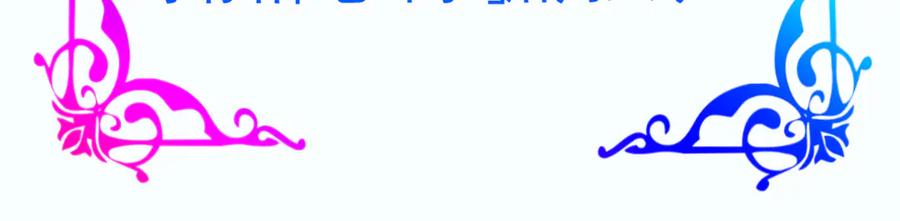 恋上月夜花蝶(新) - 64逐渐变质的友谊 - 第83张图