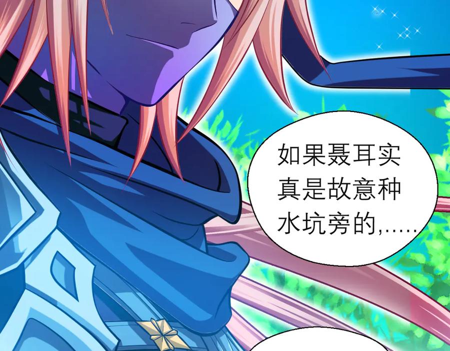 恋上月夜花蝶(新) - 64逐渐变质的友谊 - 第112张图