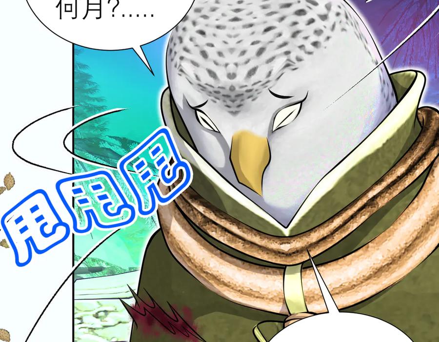 恋上月夜花蝶(新) - 64逐渐变质的友谊 - 第86张图