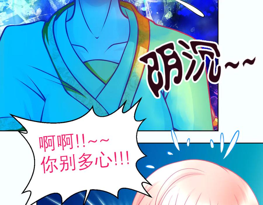 恋上月夜花蝶(新) - 64逐渐变质的友谊 - 第35张图