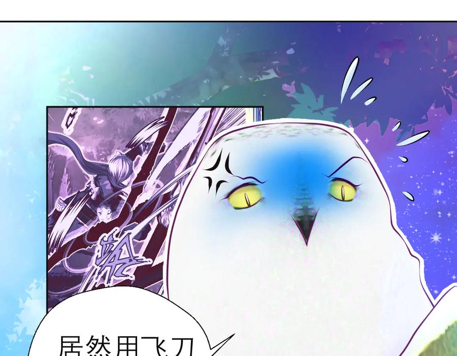 恋上月夜花蝶(新) - 64逐渐变质的友谊 - 第60张图