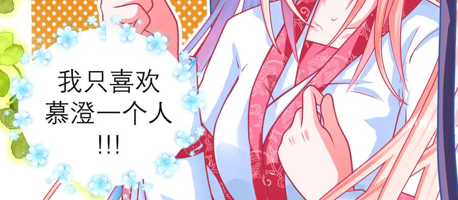 恋上月夜花蝶(新) - 64逐渐变质的友谊 - 第40张图