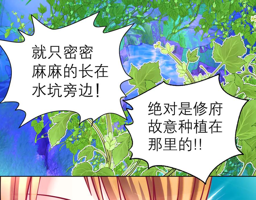 恋上月夜花蝶(新) - 64逐渐变质的友谊 - 第96张图