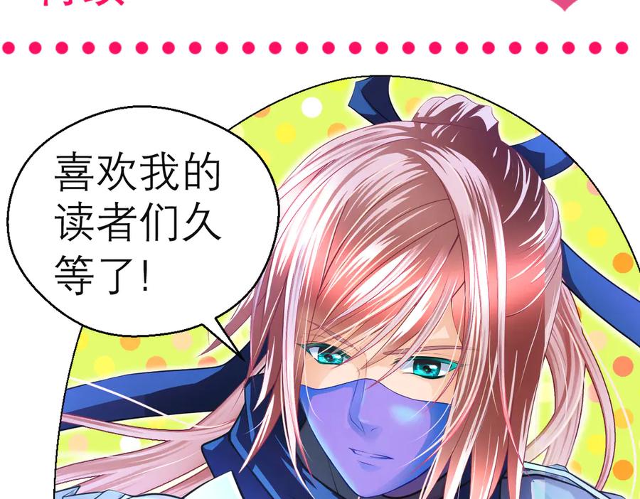 恋上月夜花蝶(新) - 64逐渐变质的友谊 - 第116张图