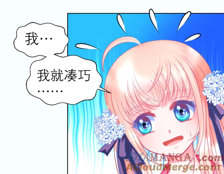 恋上月夜花蝶(新) - 64逐渐变质的友谊 - 第29张图