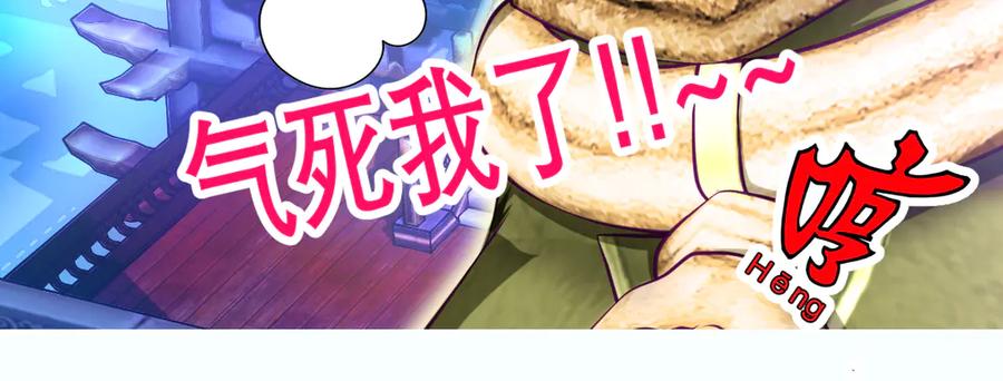 恋上月夜花蝶(新) - 64逐渐变质的友谊 - 第59张图