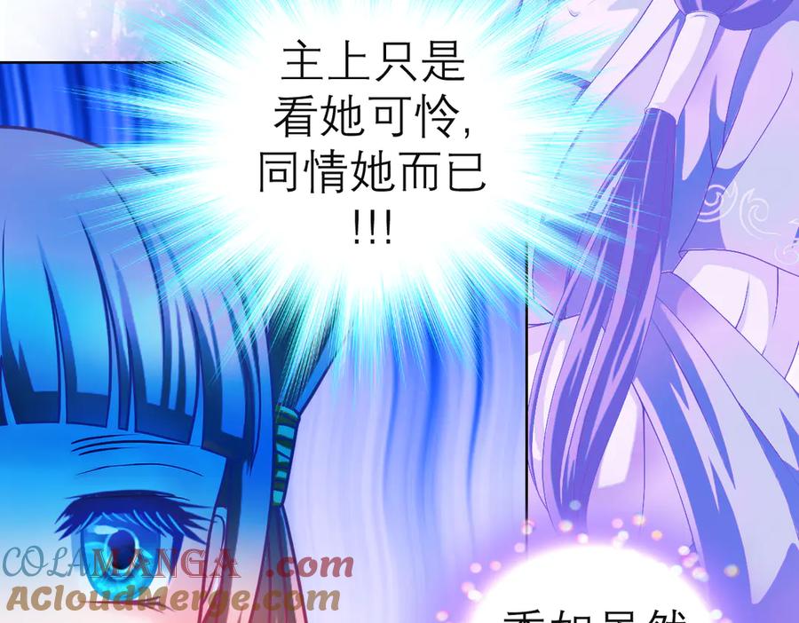 恋上月夜花蝶(新) - 64逐渐变质的友谊 - 第49张图