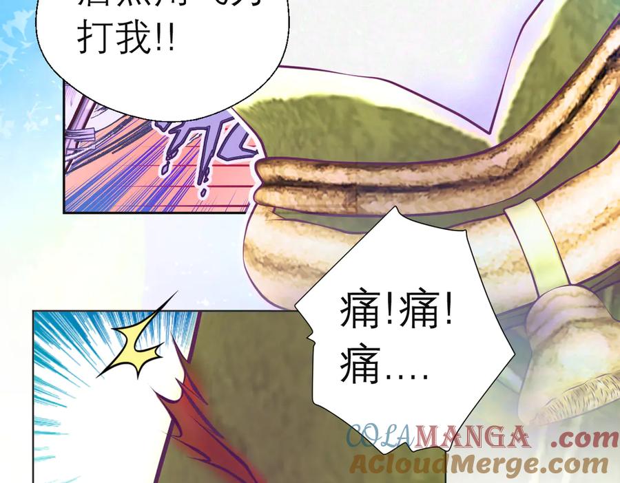 恋上月夜花蝶(新) - 64逐渐变质的友谊 - 第61张图