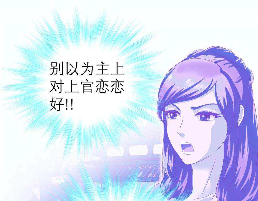 恋上月夜花蝶(新) - 64逐渐变质的友谊 - 第48张图