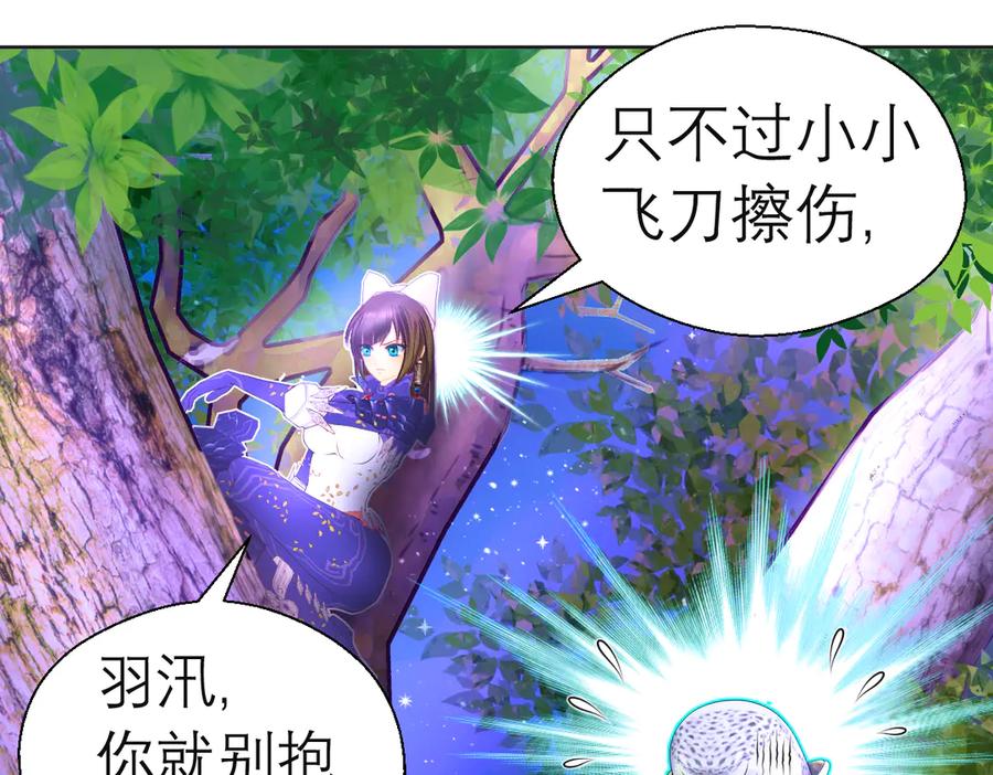 恋上月夜花蝶(新) - 64逐渐变质的友谊 - 第63张图