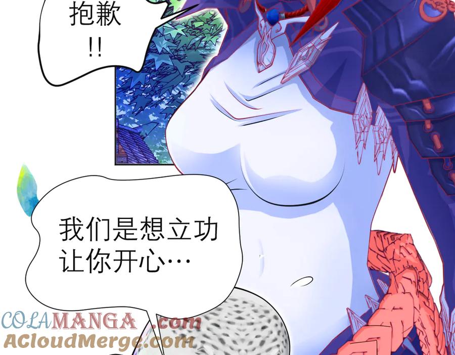 恋上月夜花蝶(新) - 65秘密行动：忍寨突袭修府_！ - 第25张图